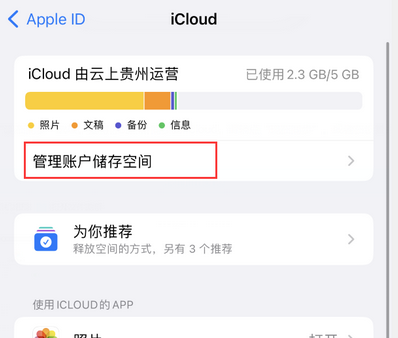 金堂苹果手机服务如何解决iPhone照片无法同步到 'iCloud 照片'