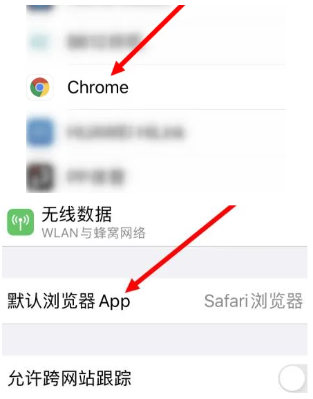 金堂金堂苹果维修服务iPhone如何把safari浏览器换成chrome浏览器