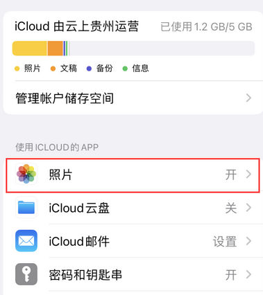 金堂苹果手机维修站分享如何保留iPhone中的照片 