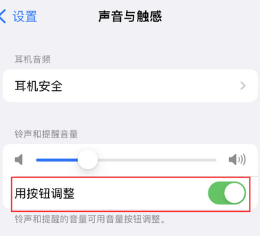 金堂苹果换屏维修分享iPhone锁屏声音忽大忽小应如何解决 金堂苹果换屏维修分享iPhone锁屏声音忽大忽小应如何解决