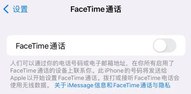 金堂苹果维修服务分享如何躲避FaceTime诈骗 