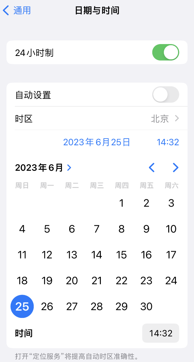 金堂苹果维修服务分享如何在iPhone上设置节假日闹钟 