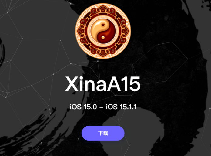 金堂苹果手机维修分享XinA15越狱工具正式发布 兼容iOS 15.0 - 15.1.1系统 