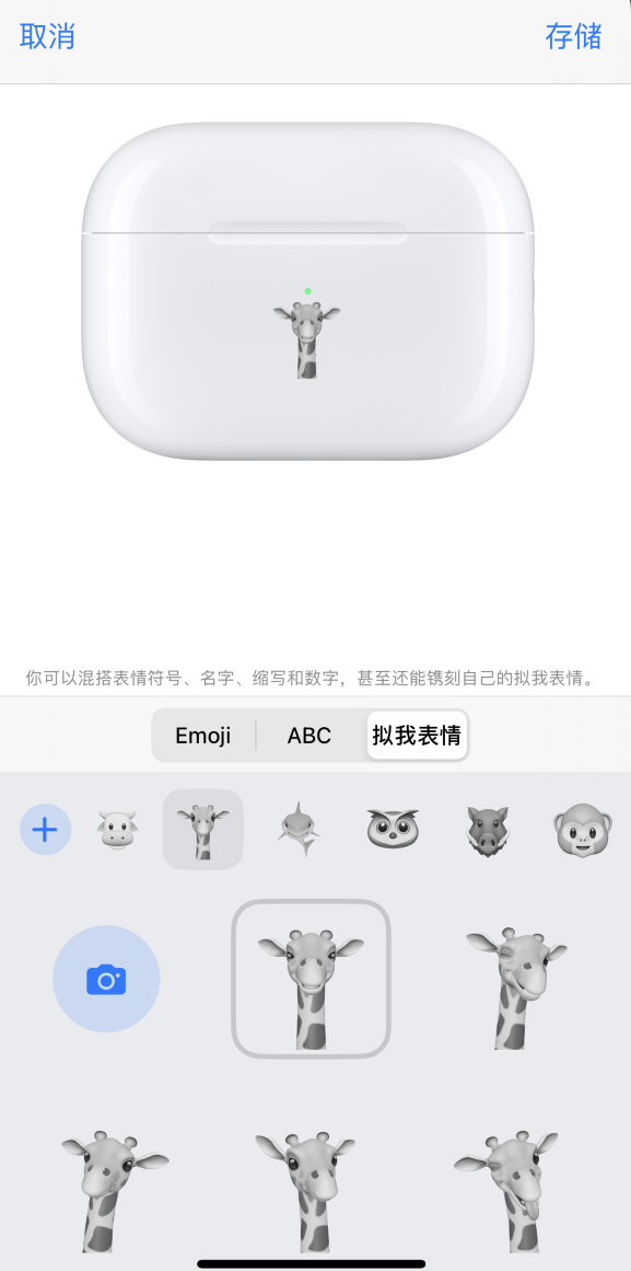 金堂苹果手机维修分享 AirPods 免费镌刻服务新增支持“拟我表情”，如何定制 