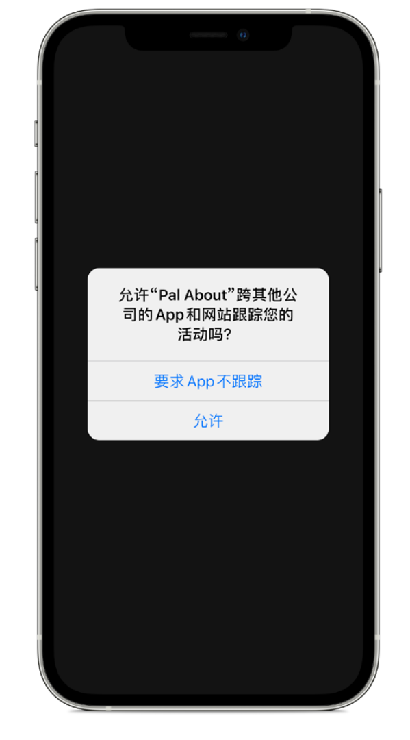 金堂苹果手机维修分享iOS 14.5 将新增两个重要功能 