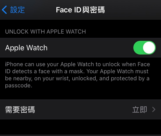 金堂苹果手机维修分享iOS 14.5 支持 Apple Watch 解锁 iPhone 