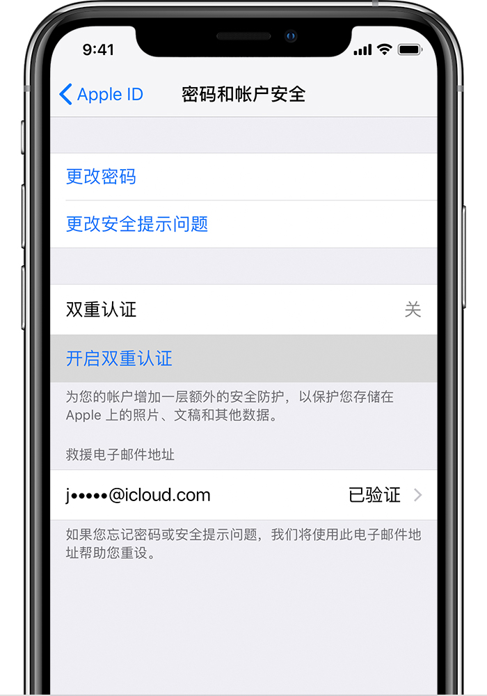 金堂苹果手机维修分享无法开启“查找我的 iPhone”功能怎么办 