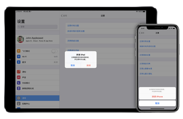 金堂苹果手机维修分享赠送或出售旧iPhone前需要做哪些准备 